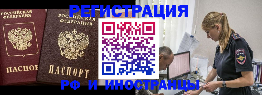 временная регистрация 2025 в Таштаголе